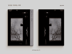 50. 당신을 기다리는 다락