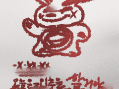 내가 우는 날에는, 하늘도 따라 울곤 했다.