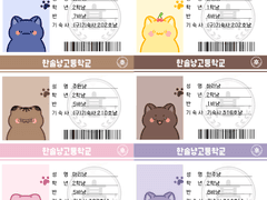 집이없어 냥학생증과 냥증사