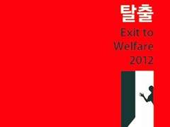 2011 서울 복지 필름페스티벌 리뷰