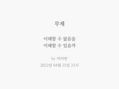 #77 무제