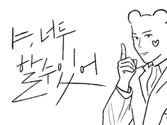 야! 띠부 너도 할 수 있어