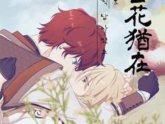 5월 어나스테 J23/ 히이아이 소설본 춘거화유재春去花猶在-봄은 가도 꽃은 아직 남아있고- 최종 인포 및 샘플페이지