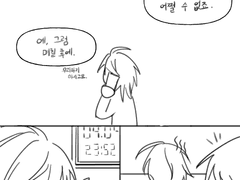 2022년 레이지 생일 축하 만화