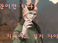 지쉐이드를 설치해보자