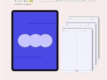 [이브한달] 굿노트 모눈 그리드 필기노트 속지 - 블루