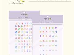 [이브한달] 굿노트 동글동글 손글씨 한글 스티커