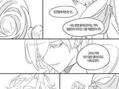 닉스와 정령 클라모르