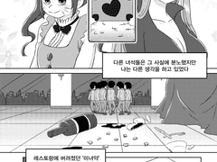 [카라이치]그녀는 사랑이 하고싶다