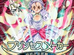 [게임] 프린세스 메이커 3