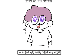 어중간한 사랑(2/2)