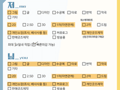 ABAM 연성교환 안내 및 페이지