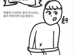 1. 나의 변화 (상)