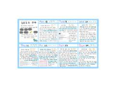 (일기) 별의 조각