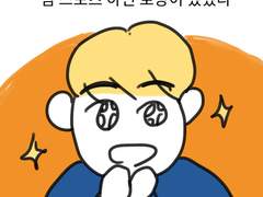 4. 팀 스포츠 로망