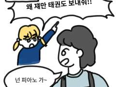 6. 비켜라 나 운동한다