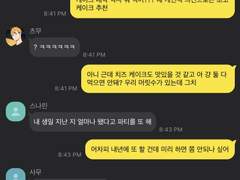 이나리자키 2학년 카톡방 7