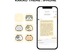[아이폰 무료 카톡테마 ] 냠냠햄찌톡