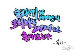 [ 후기만화 ] 크리그어 후기