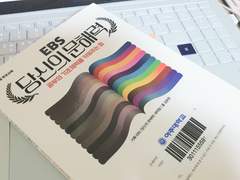 당신의 문해력은 안녕하신가요?