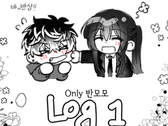 반모모 Log1