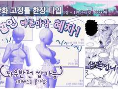 흑백컷만화고정틀 커미션