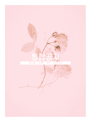 찬란한 새벽의 세계