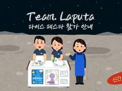 [E7] 다이스 페스타 안내사항