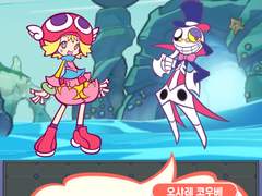 4부 <뿌요퀘 피버(?!)의 세계> 제1장 :: 룰루랄라! 야외학습 (6)