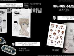 20220430 디페 I18a 〈파도 수납장〉 인포