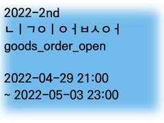 2022 두 번째 닉없통판