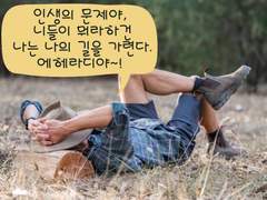 한번 외쳐볼까요?
