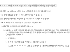 [단독] 유명 아이돌 그룹 멤버 전모 군 한 밤 중 은밀한 야외 노출 발각