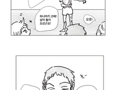 [하이큐 드림] 옆자리 오이카와군 45