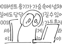 상급생 합동 훈련의 단 다녀왔습니다. in집