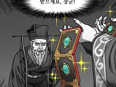 [소술 정략결혼썰] 시작의 길 本3 59