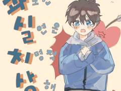 과도한 실연은 치명적 상해 (CASE.1412) - 해결편