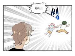 10화. 팔은 안으로 굽는다