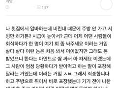 건우배세 쫌쫌따리2