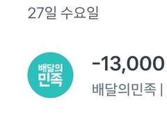 배민을 지워야...