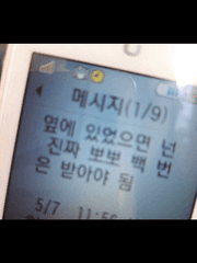 하이큐 2학년 카톡 드림