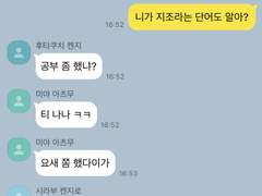 하이큐 2학년 카톡 드림