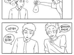 [하이큐] 와카토시군과 코타츠