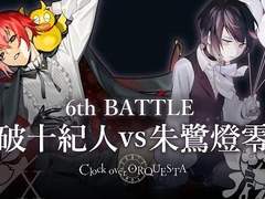 [만화 번역] 쿠로케스타 First season BATTLE 1on1 / 6th BATTLE STORY 후와 토키히토 VS 토키토 레이지