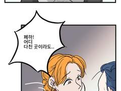 온주의 망상극장 - 황제편 24