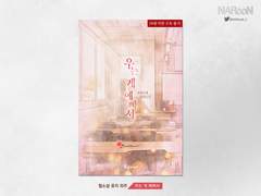 외주. 우는 게 예뻐서