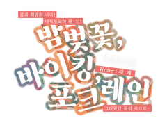 Roll20 채팅 타이포 | CSS 배포 -1