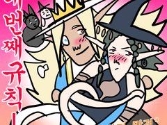 [쉬몬] 네번째 규칙