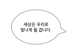 never give up Like a fire