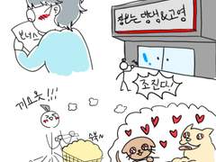 보너스 받은 타케야 군